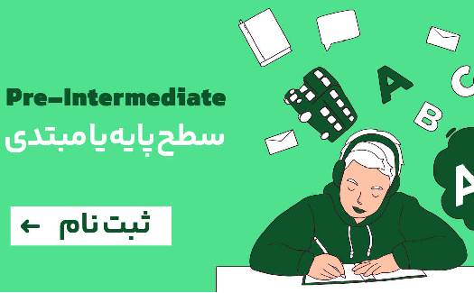 دوره مبتدی (First friends)