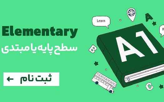دوره مبتدی (Tiny Talks)
